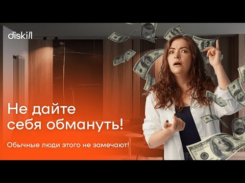 Видео: 10 нюансов в ремонте, которые заметит только опытный дизайнер