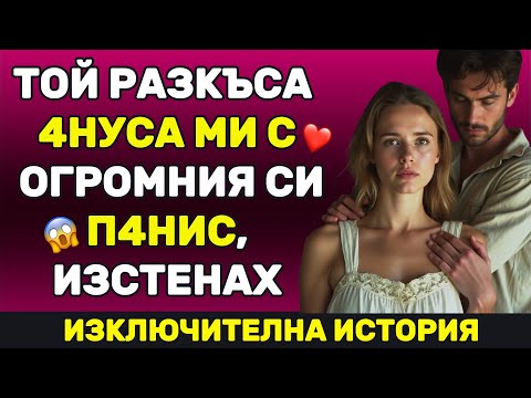 Видео: дупката не можеше да задържи