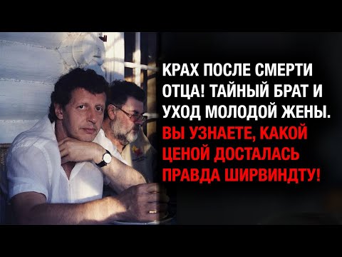 Видео: Сбежала молодая жена, объявился БРАТ: после смерти отца жизнь Ширвиндта перевернулась
