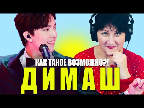 Видео: КАК ЭТО ВОЗМОЖНО?! ДИМАШ АКАПЕЛЬНО (A capella) Your Love - Dimash Kudaibergen