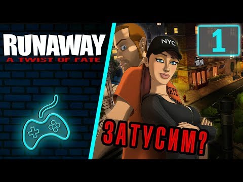 Видео: Runaway 3: A Twist of Fate - Прохождение. Часть 1: Вступление. Брайан Баско мёртв
