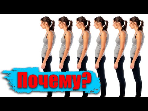 Видео: Почему осанка не исправляется?