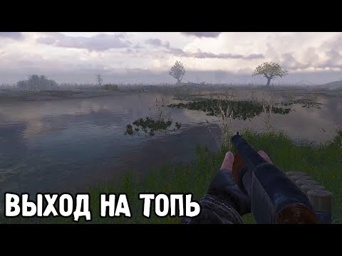 Видео: Вышел на Новые Болота - STALKER Новый Арсенал 7 #2