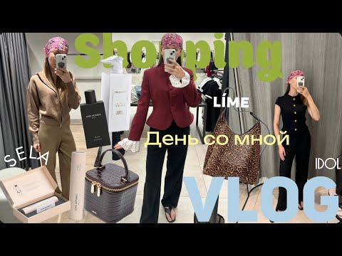 Видео: Домашний Влог в старых традициях YouTube / День со мной & шопинг влог