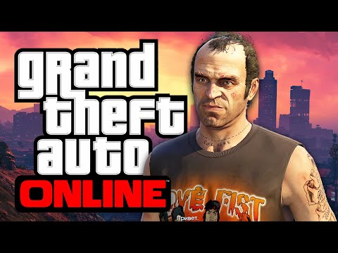 Видео: Начал с нуля в GTA Online в ожидании GTA 6 - Часть 9 - РАБОТА НА ТРЕВОРА