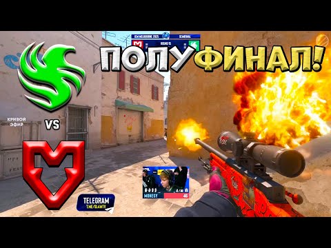 Видео: Falcons vs MOUZ - IEM Melbourne 2025 - ЛУЧШИЕ МОМЕНТЫ CS2 | КРИВОЙ ЭФИР