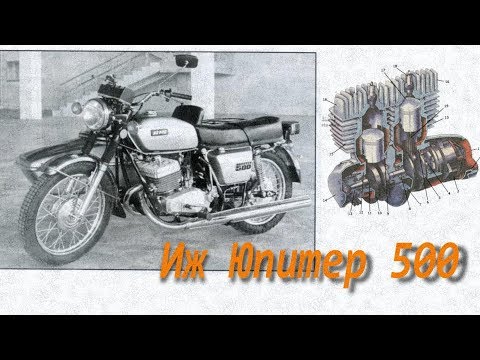 Видео: ИЖ Юпитер 500 (ИЖ 555, Д-14, Д-15 и другие)
