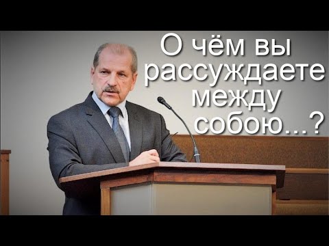 Видео: «О чём вы рассуждаете между собою...?» Владимир Миняков