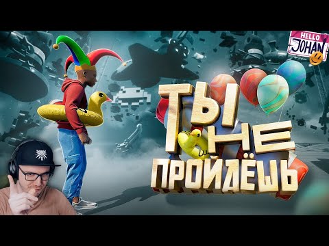 Видео: Не играйте в это ( Only Up с друзьями ) ► Джохан (JOHAN) | Реакция