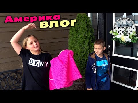 Видео: Заехали в Costco и едем в гости к дяде Вите / Что такое HOA и можно ли их нарушать/   Маша за рулем