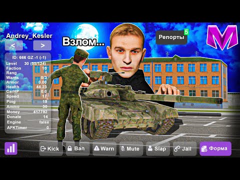 Видео: РАБОТАЮ АДМИНИСТРАТОРОМ ЦЕЛЫЙ ДЕНЬ на МАТРЕШКА РП. ТАКОГО Я НЕ ОЖИДАЛ... (CRMP MOBILE)