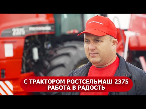 Видео: С трактором Ростсельмаш 2375 работа в радость