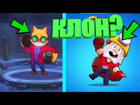 Видео: Клон Бравл Старс | Худший клон Бравл Старс | Superс
ats говно.