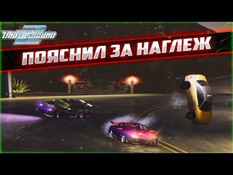 Видео: САМЫЙ АДОВЫЙ ДРИФТ! Я СТАЛ ПСИХОПАТОМ - ПРОХОЖДЕНИЕ NEED FOR SPEED UNDERGROUND 2 16 СЕРИЯ