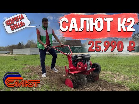 Видео: За 25.990 РУБЛЕЙ лучше нет!, Суперский культиватор с реверсом Салют К2
