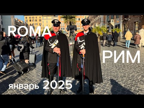Видео: Идем по магазинам 💃  СOS ❤️ Mango ❤️Гуляем по piazza Navona 💃