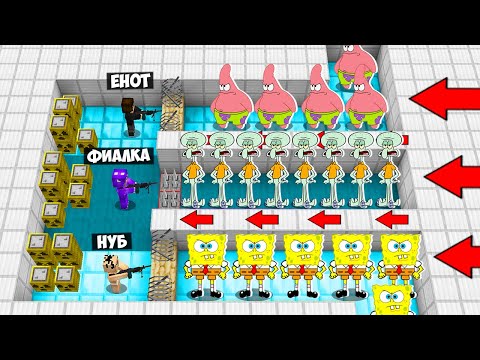 Видео: АРМИЯ 1000 ГУБКА БОБ ПРОТИВ НУБА ПРО И ДЕВУШКИ В МАЙНКРАФТ! АРМИЯ ГУБКА БОБ MINECRAFT!