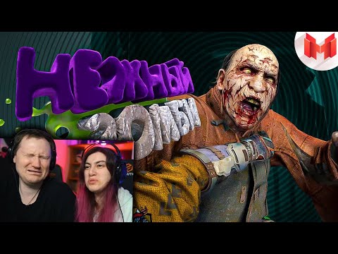 Видео: Dying Light 2 "Баги, Приколы, Фейлы" | РЕАКЦИЯ на Мармока