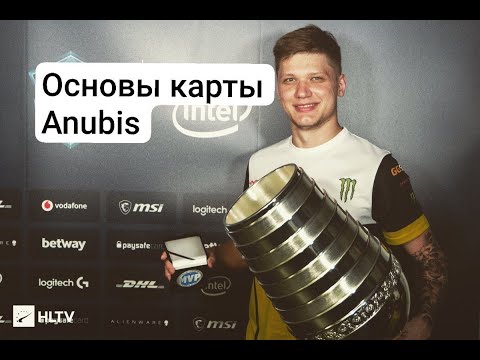 Видео: Основные легкие смоки на карте Anubis Countre Strike 2