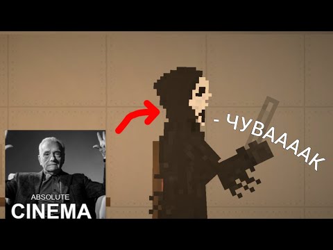 Видео: Повторяю фильмы в Melon Sandbox (HALLOWEEN SPECIAL)