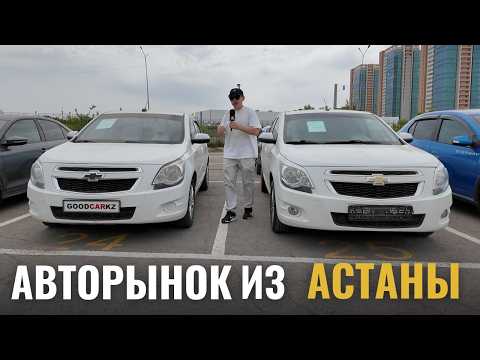 Видео: Мы нашли живой КРУЗАК на АВТОРЫНКЕ АСТАНЫ