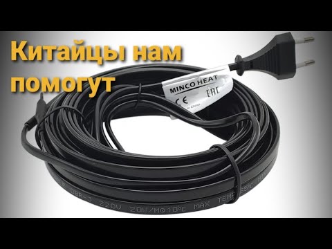 Видео: ГРЕЮЩИЙ КАБЕЛЬ для птицевода.