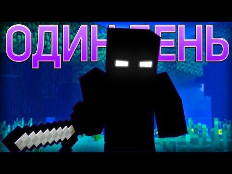 Видео: ЕЩЁ ОДИН ДЕНЬ - Майнкрафт Клип Анимация | Minecraft Parody Song of Imagine Dragons Whatever It Takes