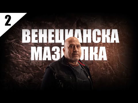Видео: Майсторски курс за декоративни мазилки - Венецианска Мазилка Grassello 600