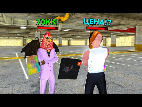 Видео: ОХОТА НА КИДАЛ на БЛЕК РАША #266 - BLACK RUSSIA ( обман на БЕЗДЕЛУШКУ ЗА 70КК )