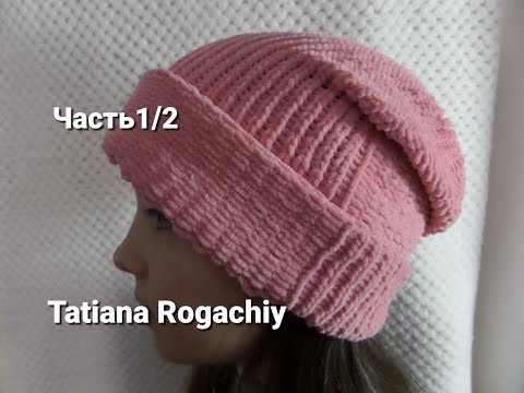 Видео: Модная шапка из плюшевой пряжи, вязание спицами. Часть 1/2