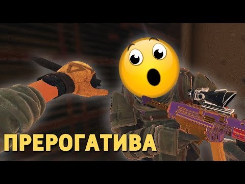 Видео: Прерогатива /Rainbow Six Siege