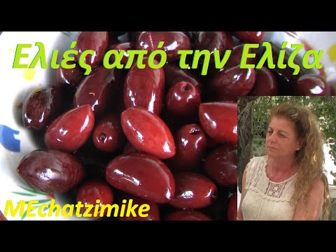 Видео: Черные оливки и многое другое от Элизы #MEchatzimike
