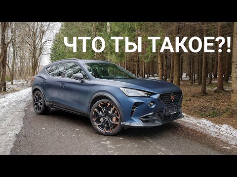 Видео: Этой марке всего 5 лет. И она лучше, чем Audi? Cupra Formentor