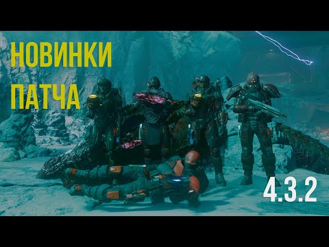 Видео: Новинки патча 4.3.2 (PTU) . Star Citizen