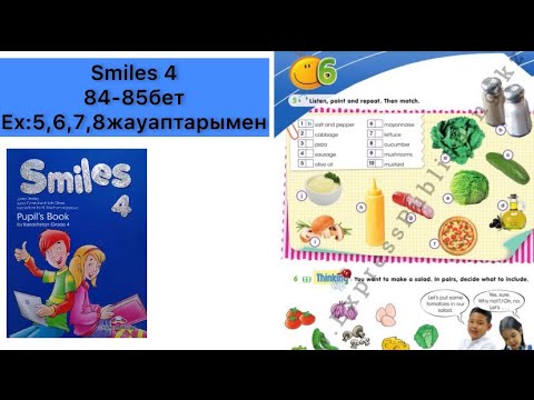 Видео: 4 сынып ағылшын 84,85 беттер || Smiles 4 84,85page unit 6 Ex:5,6,7,8