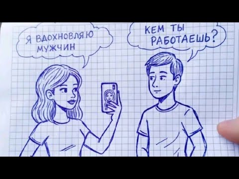 Видео: Зачем современному мужчине официальная жена?