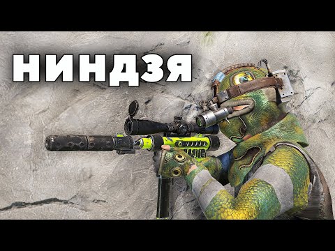 Видео: Я НИНДЗЯ! ВЫНОШУ КЛАНЫ по СТЕЛСУ в РАСТ/RUST
