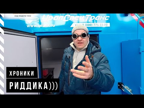 Видео: Что такое АНРВ???