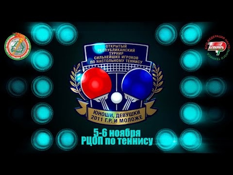 Видео: 05.11.2025 Открытый республиканский турнир сильнейших игроков (2011 г.р. и моложе). Стол №2