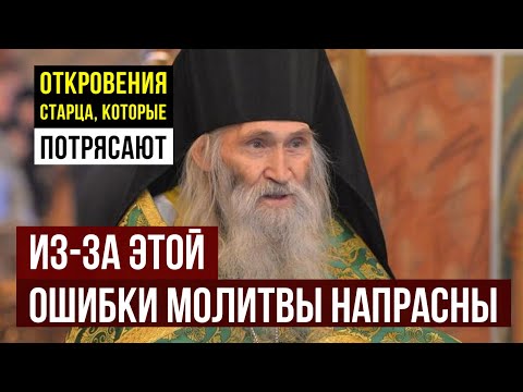 Видео: Все ваши молитвы могут быть напрасны! Илий Ноздрин назвал роковую ошибку