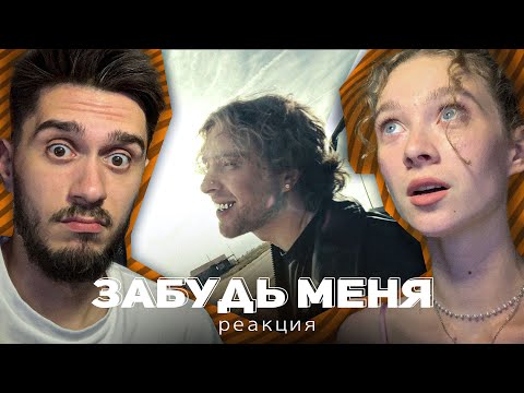 Видео: РЕАКЦИЯ Егор Крид - ᐸ3 / Забудь меня