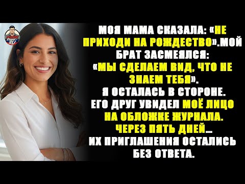 Видео: Родители запретили мне идти на Рождество, но я тайно наслаждался вечером в полной мере...
