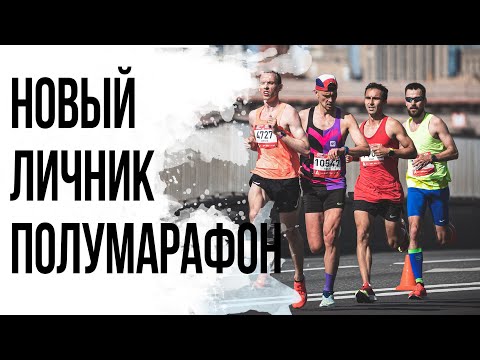 Видео: СПУСТИЛИСЬ С ГОР. МОСКОВСКИЙ ПОЛУМАРАФОН 2023, готовы ли бежать?