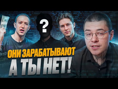 Видео: В it есть деньги, но у кого?