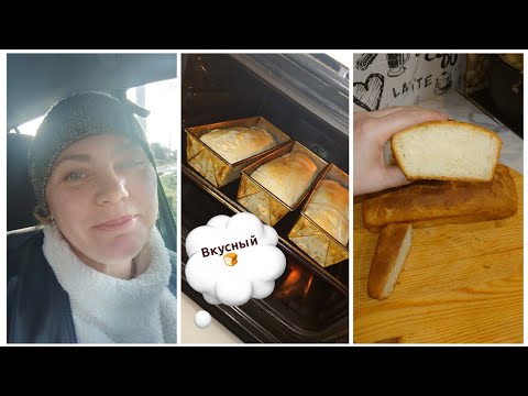 Видео: ДОМАШНИЙ БЕЛЫЙ ХЛЕБ.ОЧЕНЬ ПРОСТОЙ РЕЦЕПТ
