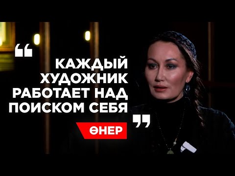 Видео: Художник Лейла Махат | Өнер