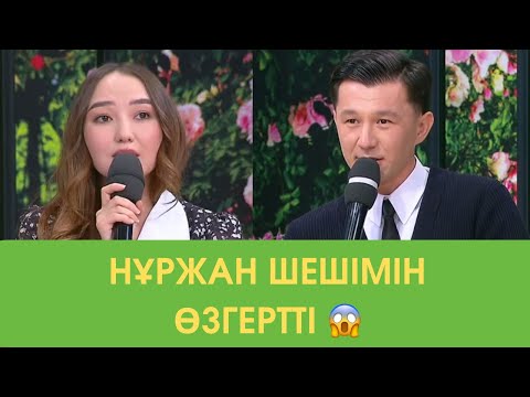Видео: Бала Туатын Әйел Табылар😱 6 қазан 4 бөлім