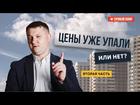 Видео: Разбор статистики - каких ЖК НЕ продаются квартиры. Цены на новостройки Санкт-Петербурга