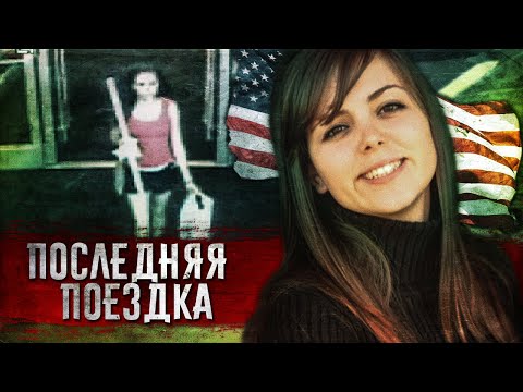 Видео: КЕЛСИ СМИТ: Вышла из супермаркета и бесследно исчезла [ Раскрыто с помощью камер видеонаблюдения ]