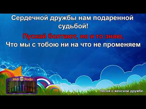 Видео: караоке апина и лалита подруги (пусть говорят что женской дружбы не бывает )